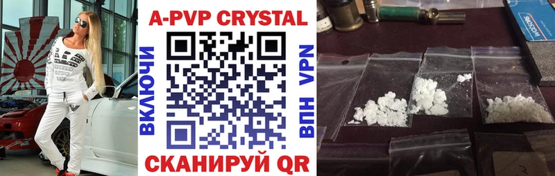 Купить где Рославль A PVP кристаллы