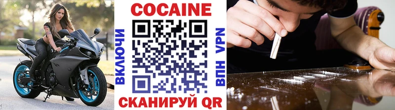Купить  Рославль  Кокаин Колумбийский 