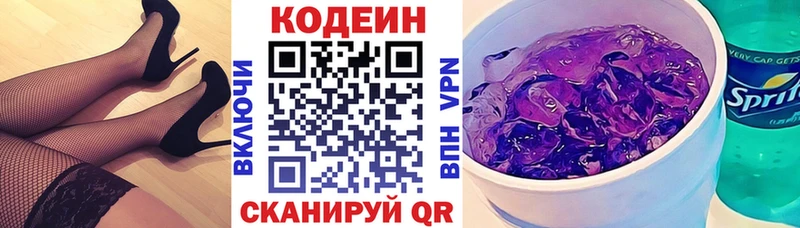 Codein Purple Drank  Купить закладки  Рославль 