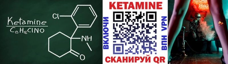 Купить  Рославль  Кетамин VHQ 