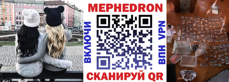 Купить где  Рославль  Меф мука 