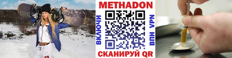 МЕТАДОН methadone  Купить закладки  Рославль 